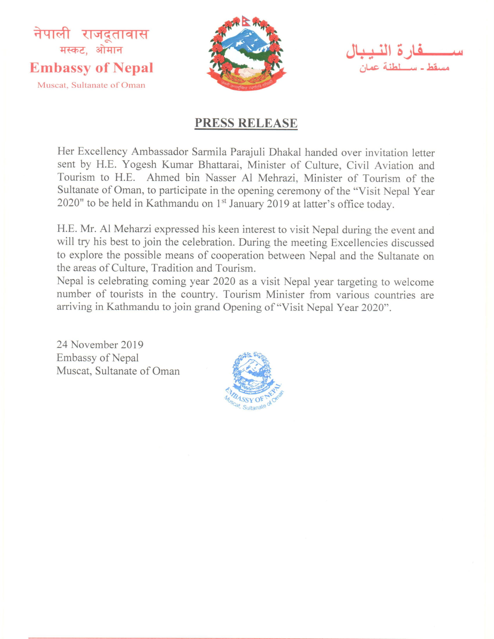 Press Release on Handing over of Invitation Letter to Minister of